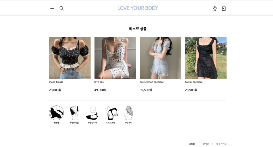 럽유어바디는 여성 페스티벌 데일리룩 전문몰이다. <코리아센터 제공>